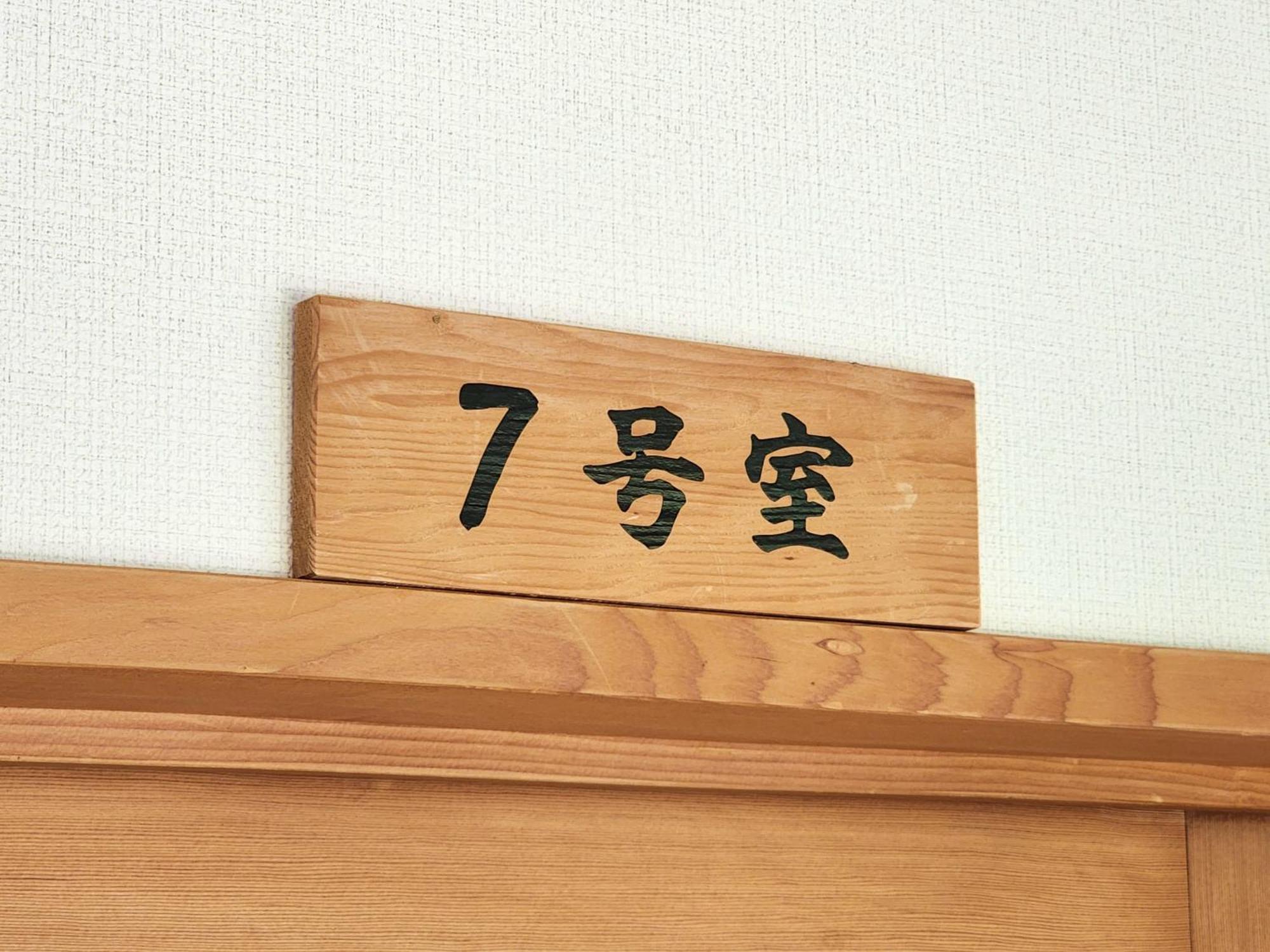 Minshuku Kojima Hotel Nozawaonsen Exterior foto